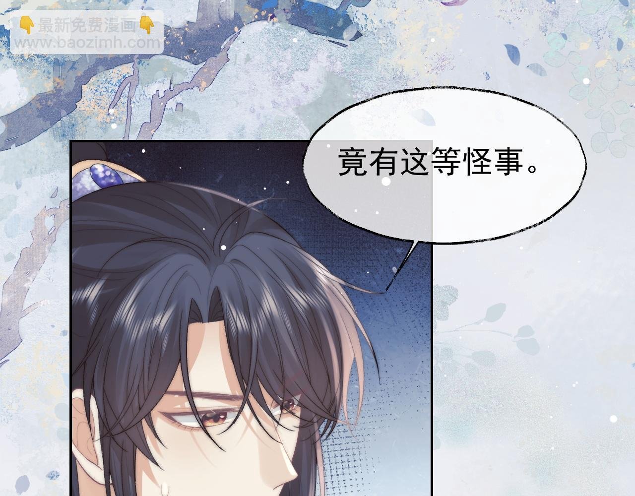 第20话 谁都不能打师尊的主意