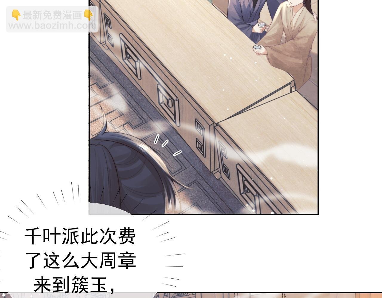 第21话 杀了师尊？！