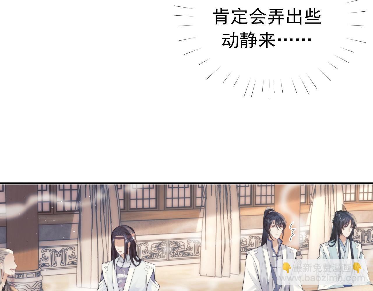 第21话 杀了师尊？！