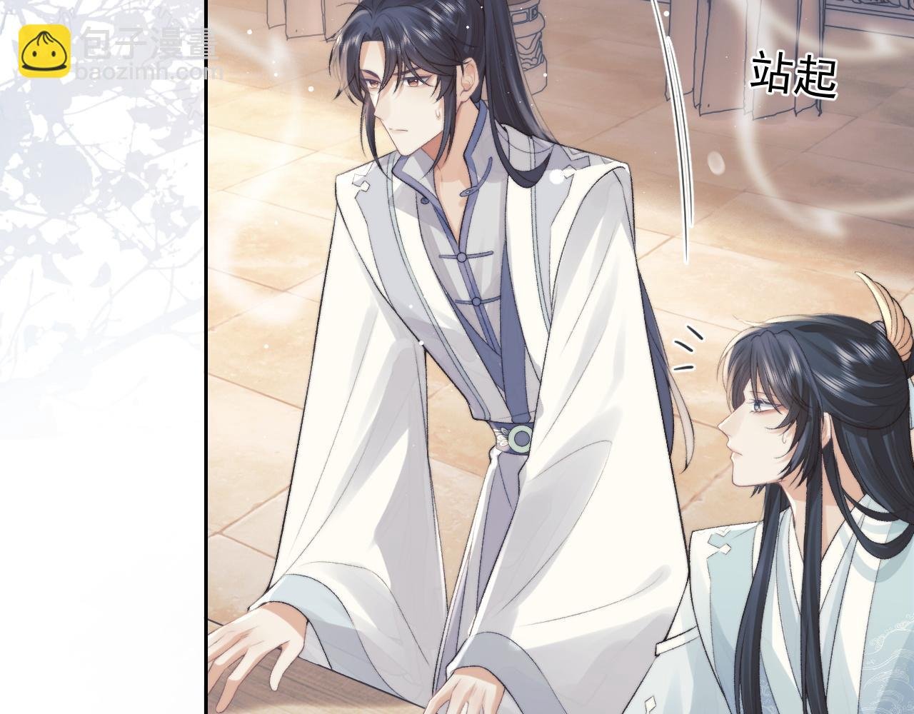 第21话 杀了师尊？！