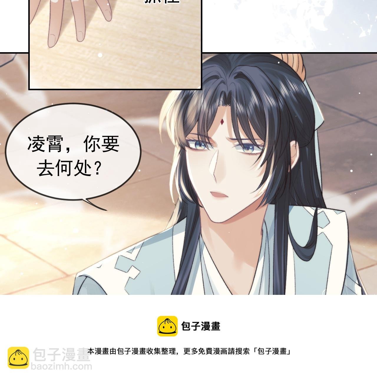 第21话 杀了师尊？！