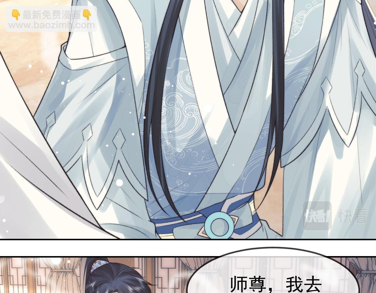 第21话 杀了师尊？！