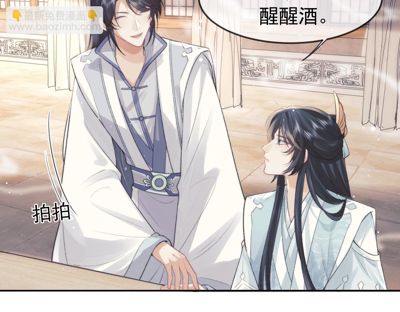 第21话 杀了师尊？！