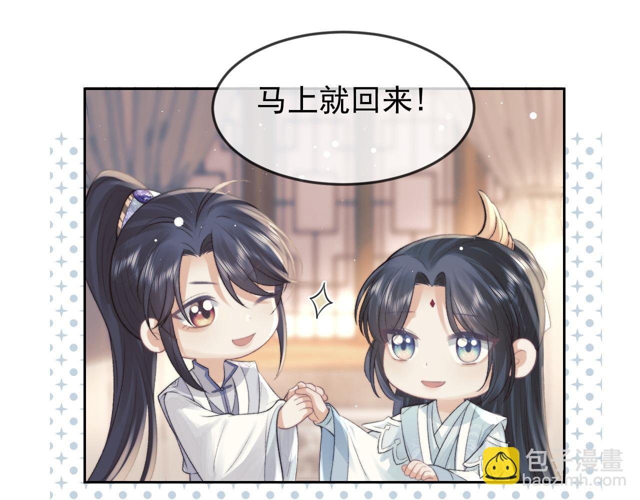 第21话 杀了师尊？！