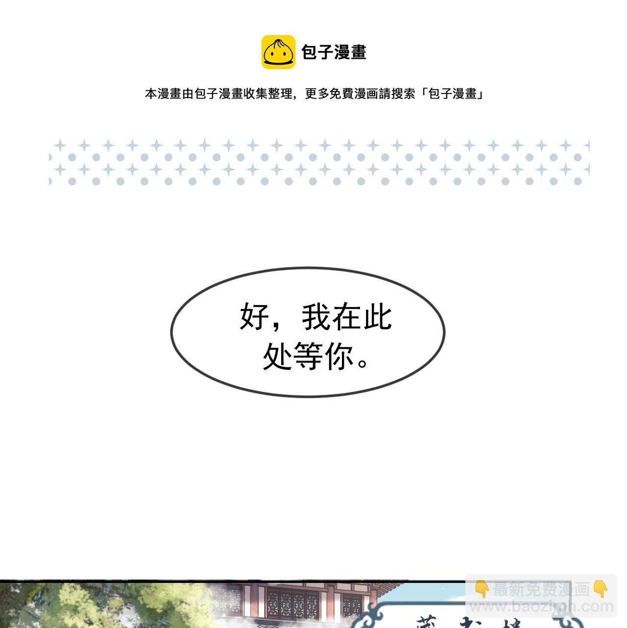 第21话 杀了师尊？！
