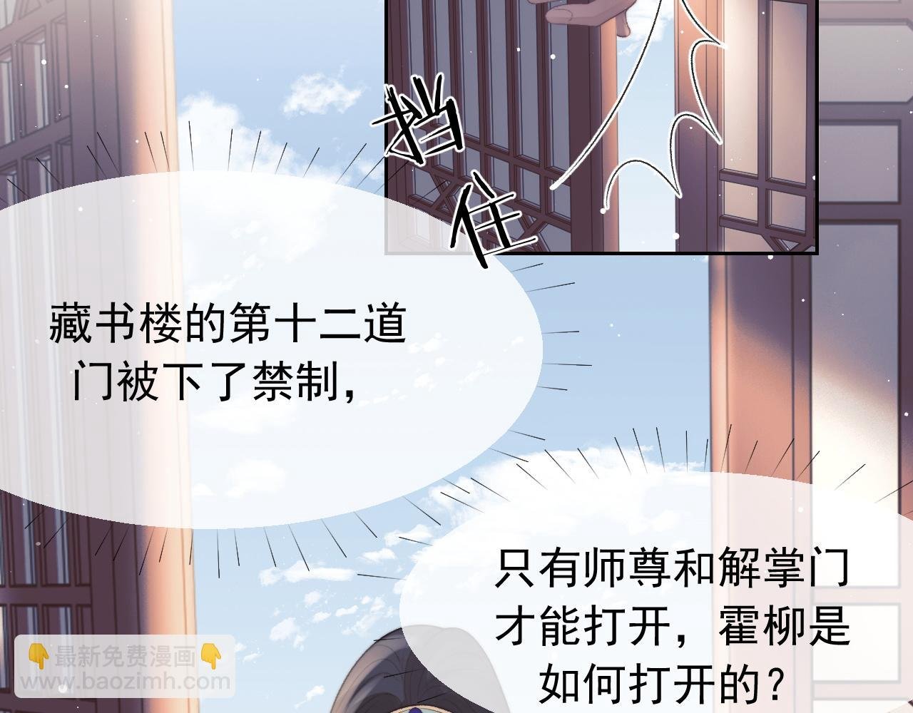 第21话 杀了师尊？！