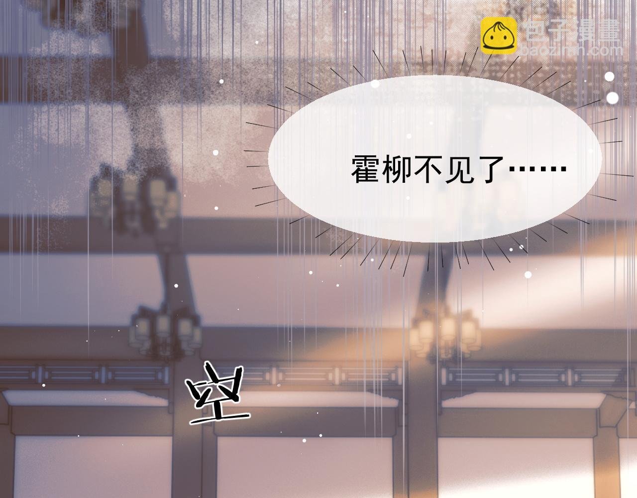 第21话 杀了师尊？！