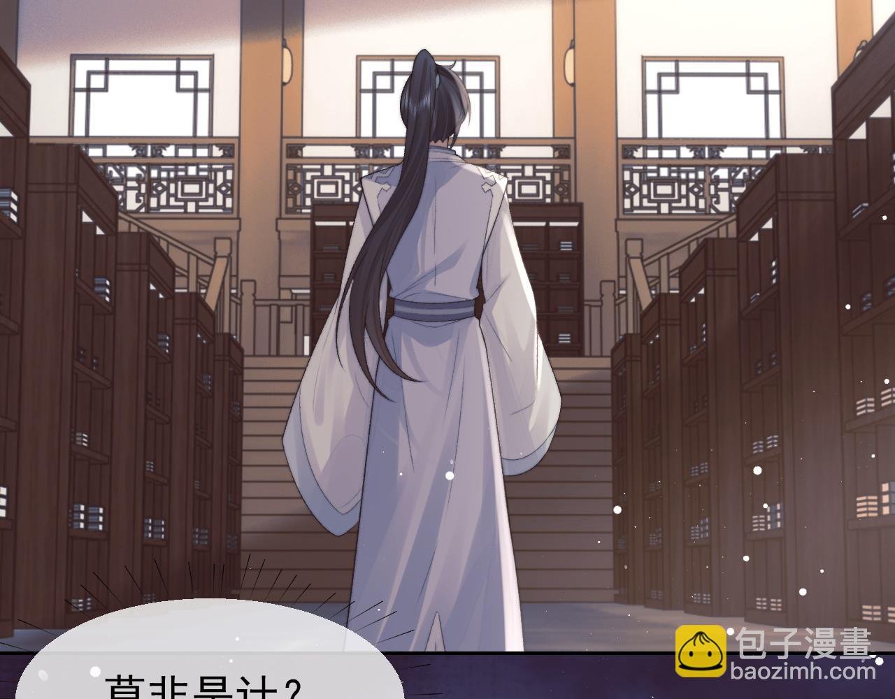 第21话 杀了师尊？！