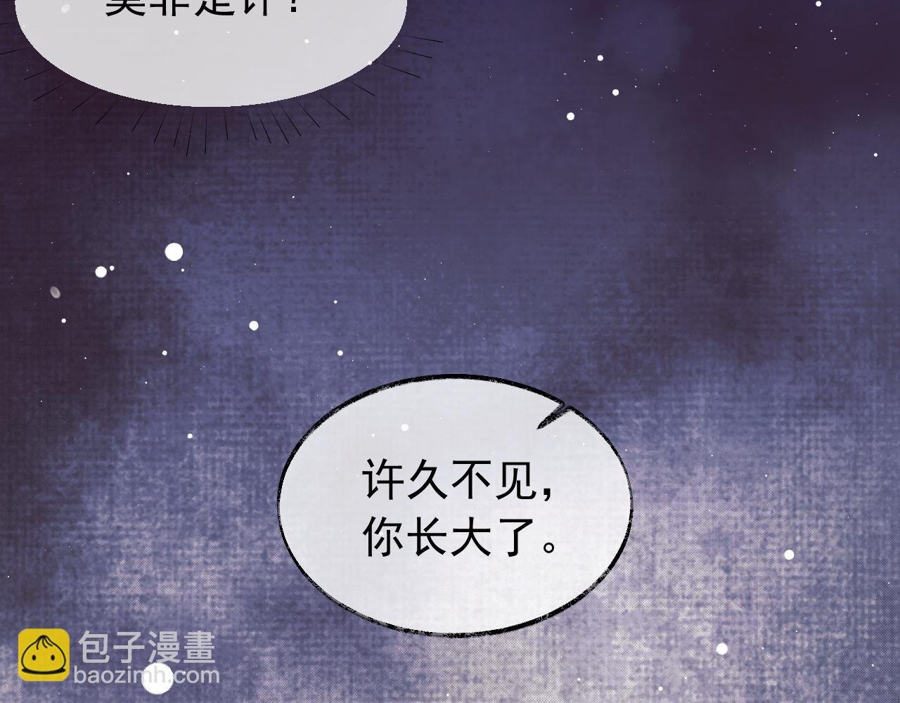 第21话 杀了师尊？！