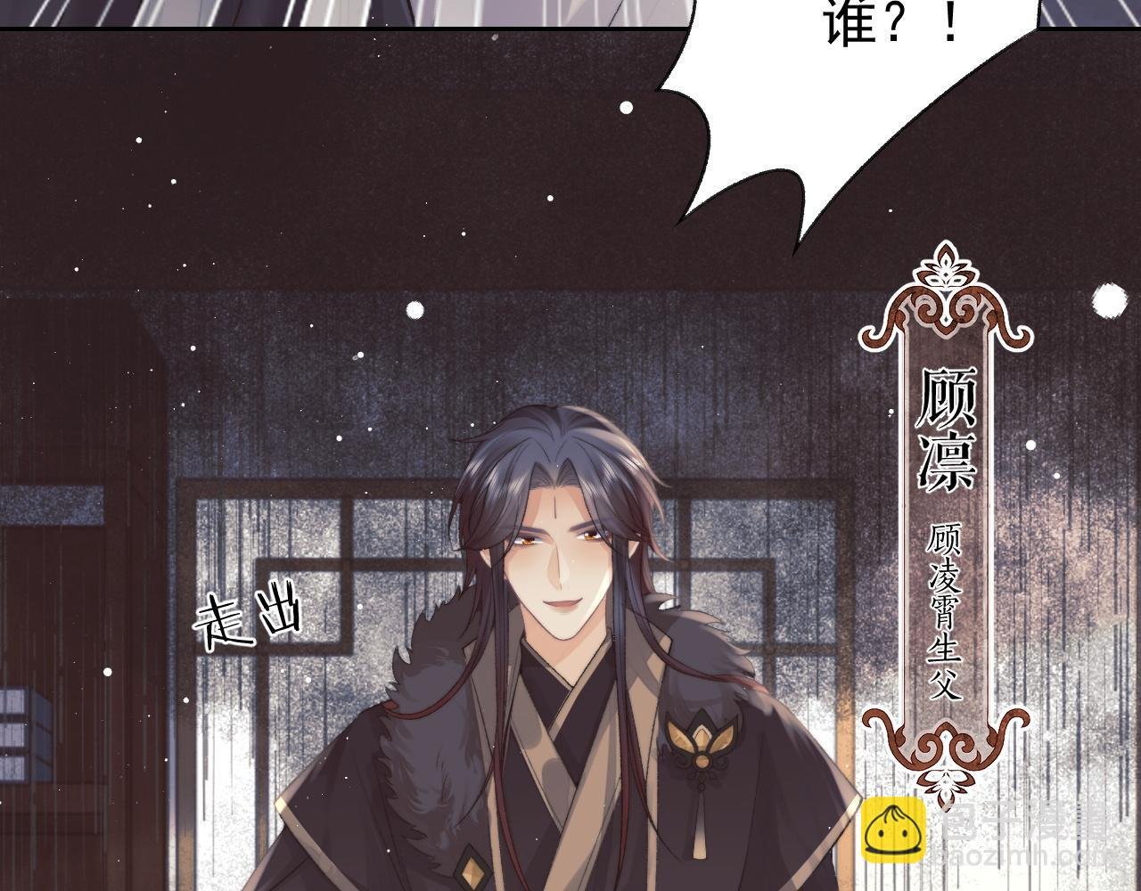 第21话 杀了师尊？！