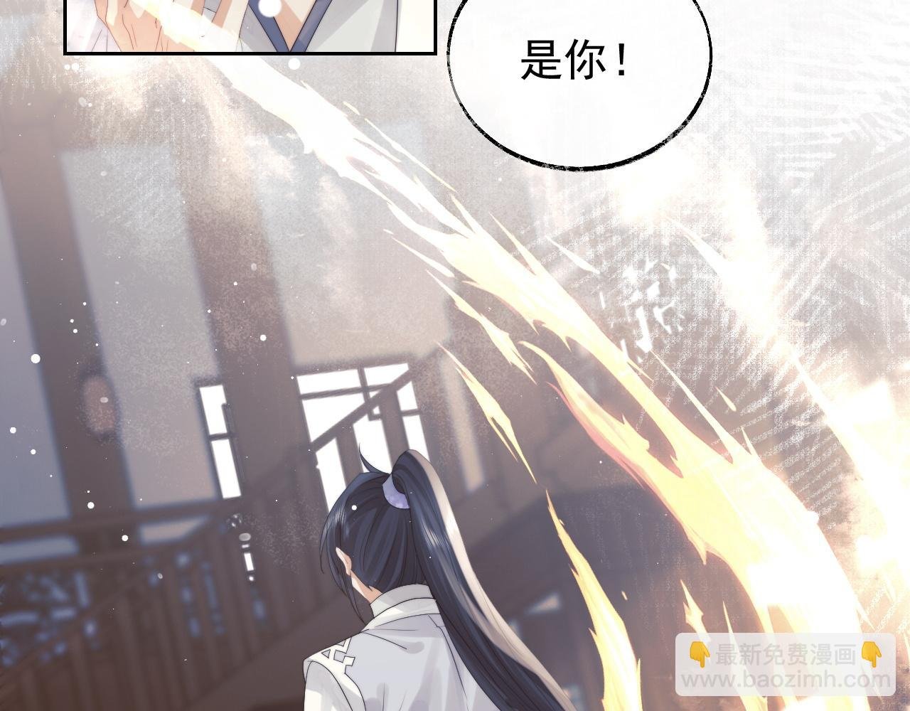 第21话 杀了师尊？！
