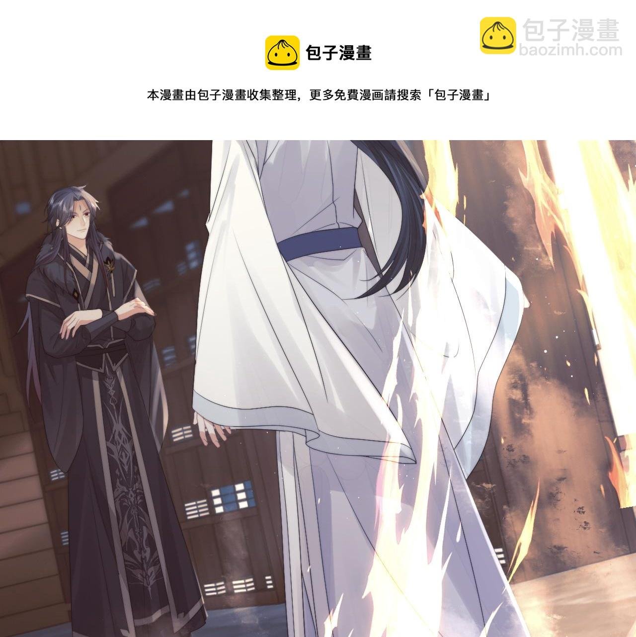 第21话 杀了师尊？！
