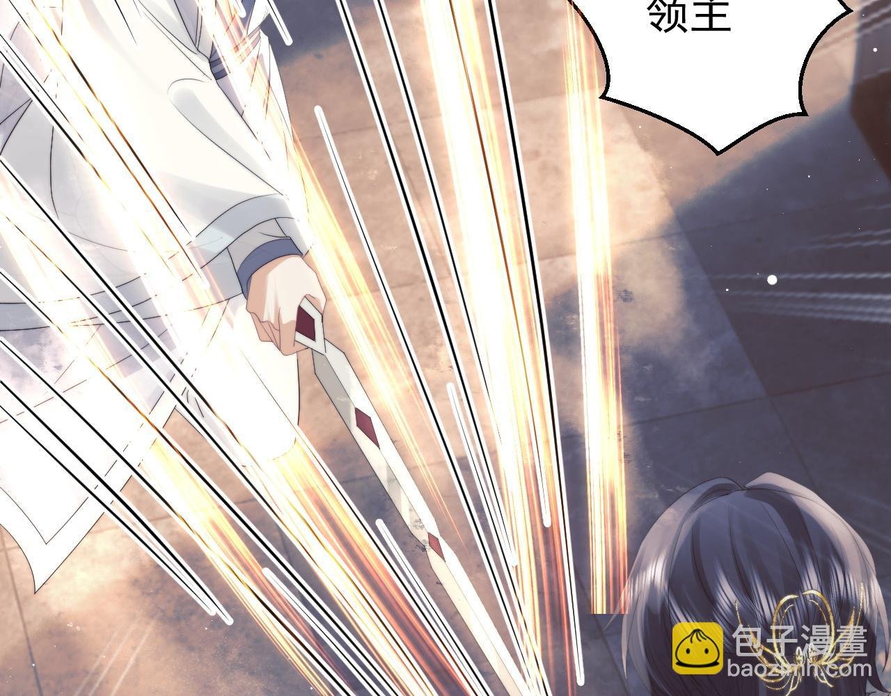 第21话 杀了师尊？！