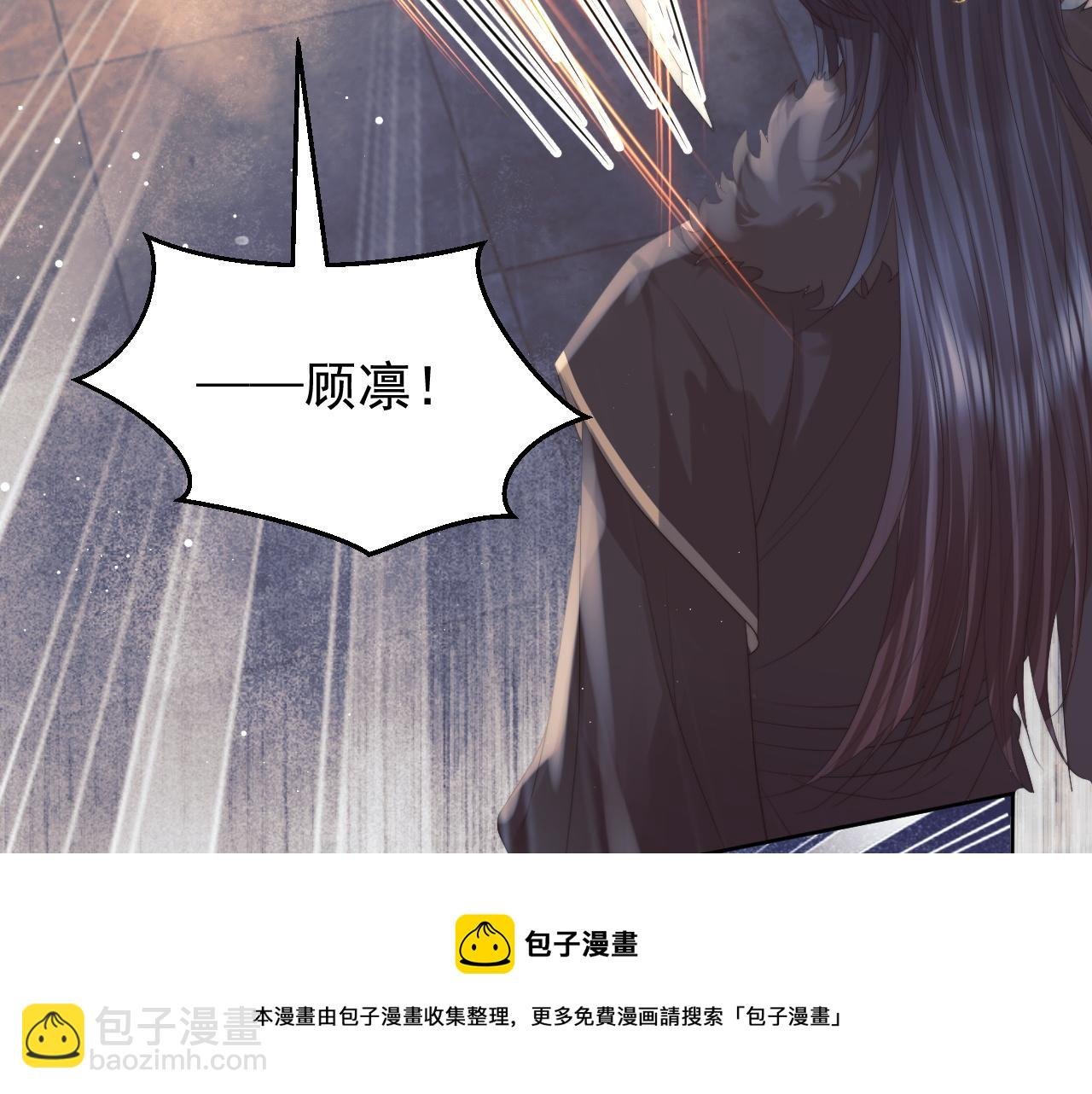 第21话 杀了师尊？！