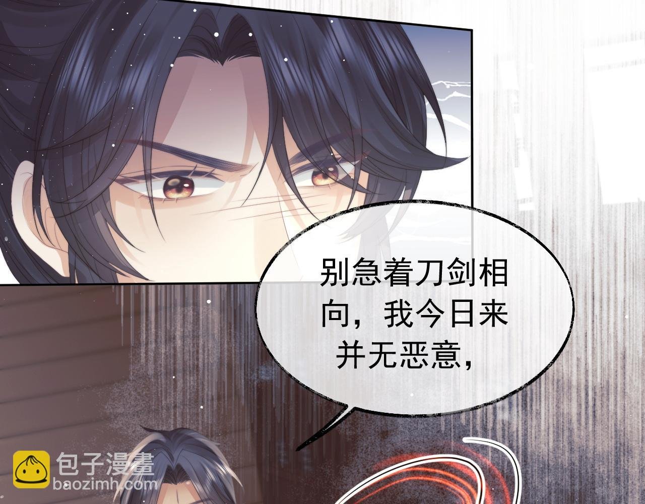 第21话 杀了师尊？！