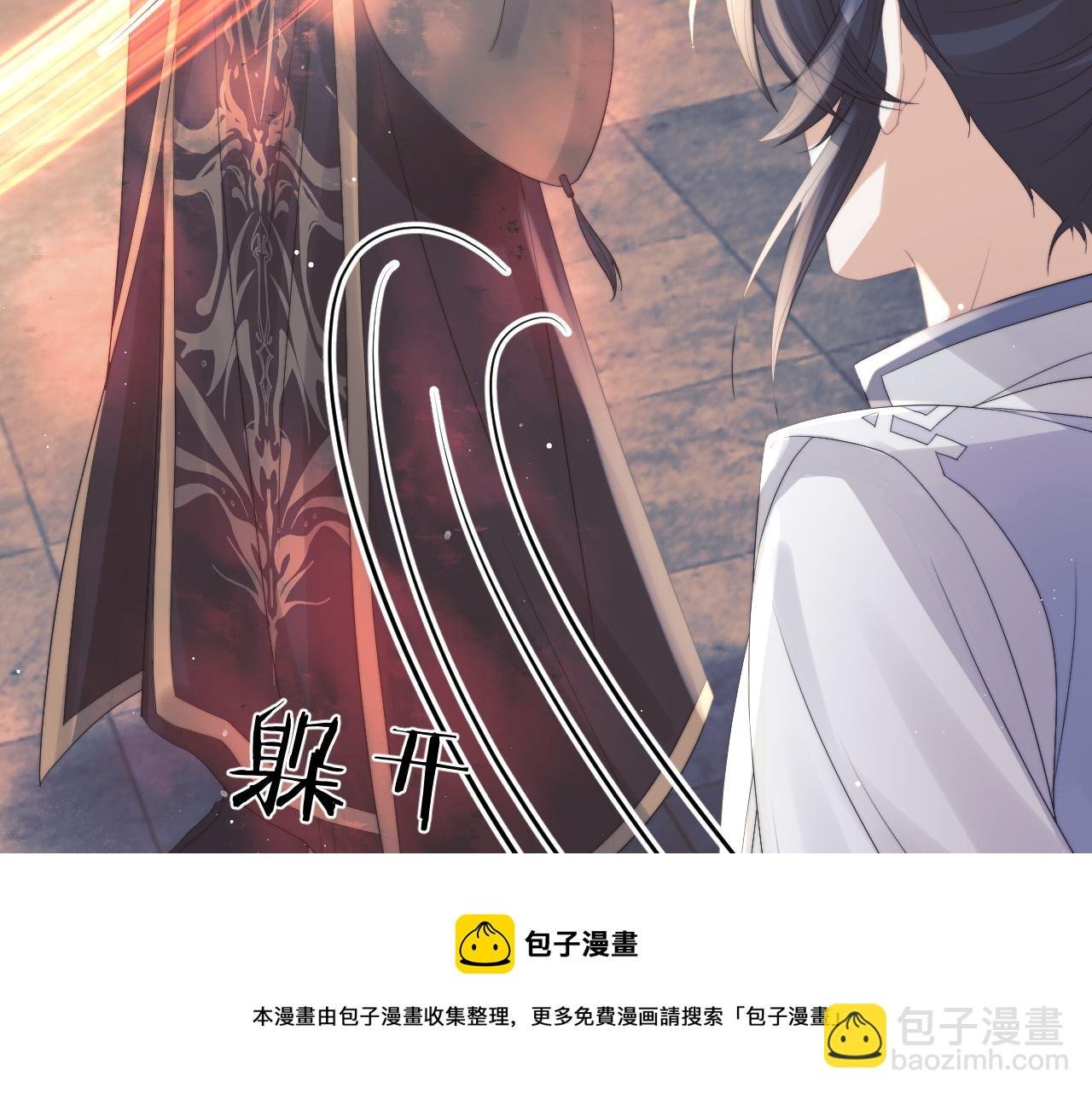 第21话 杀了师尊？！