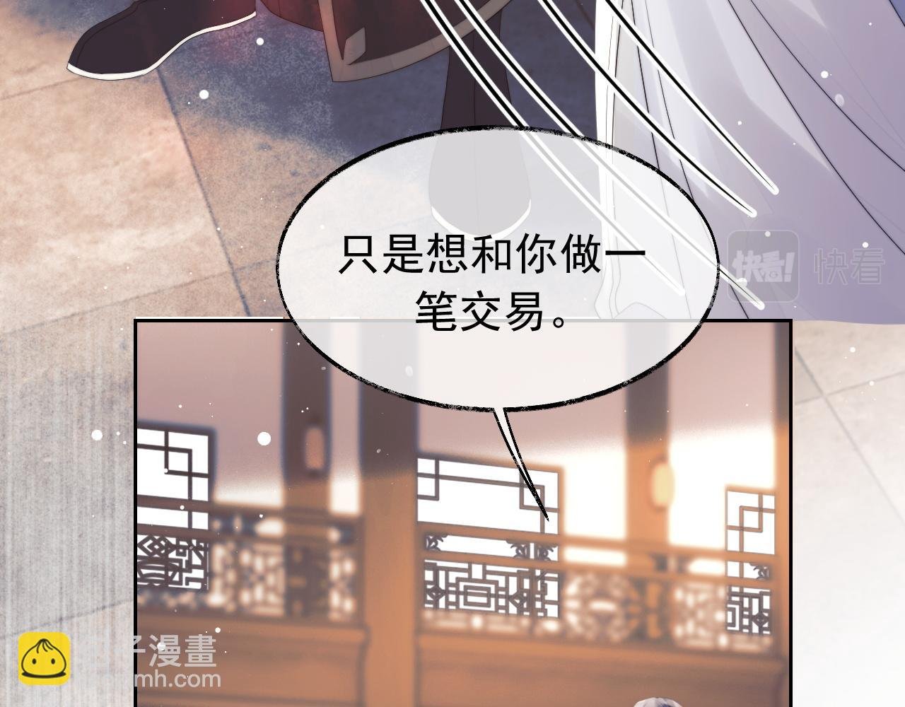 第21话 杀了师尊？！
