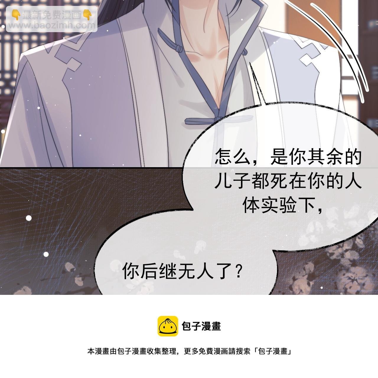 第21话 杀了师尊？！