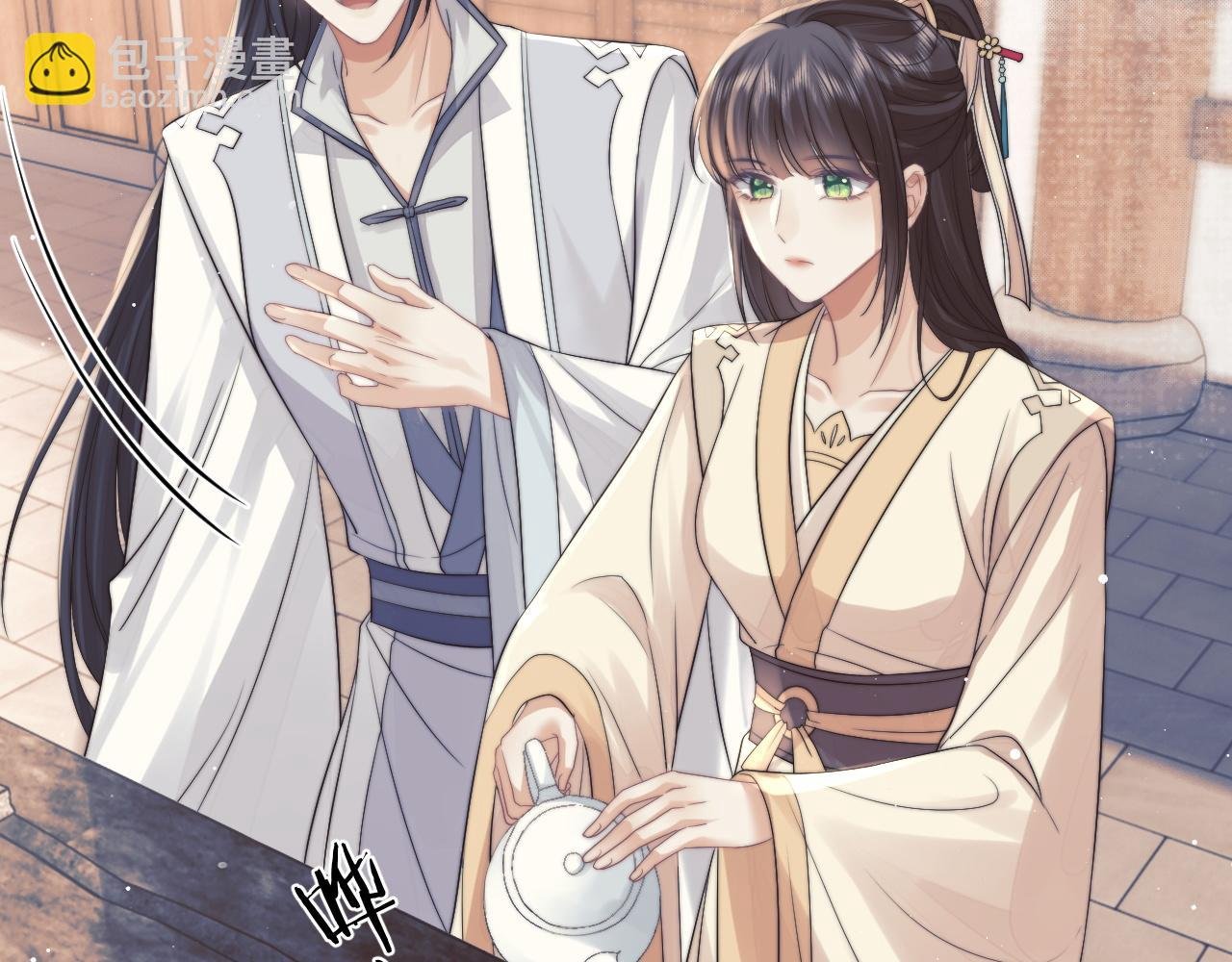 第23话 那师尊喜欢我？