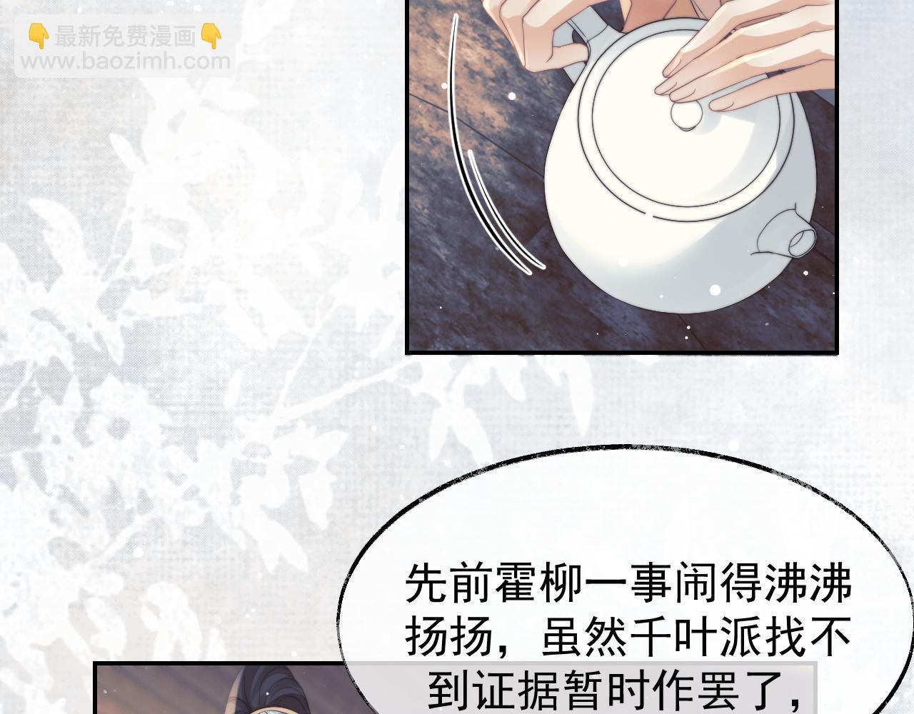 第23话 那师尊喜欢我？