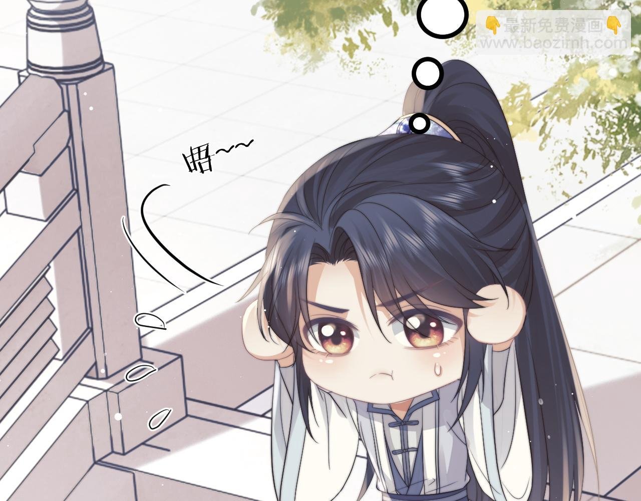 第23话 那师尊喜欢我？