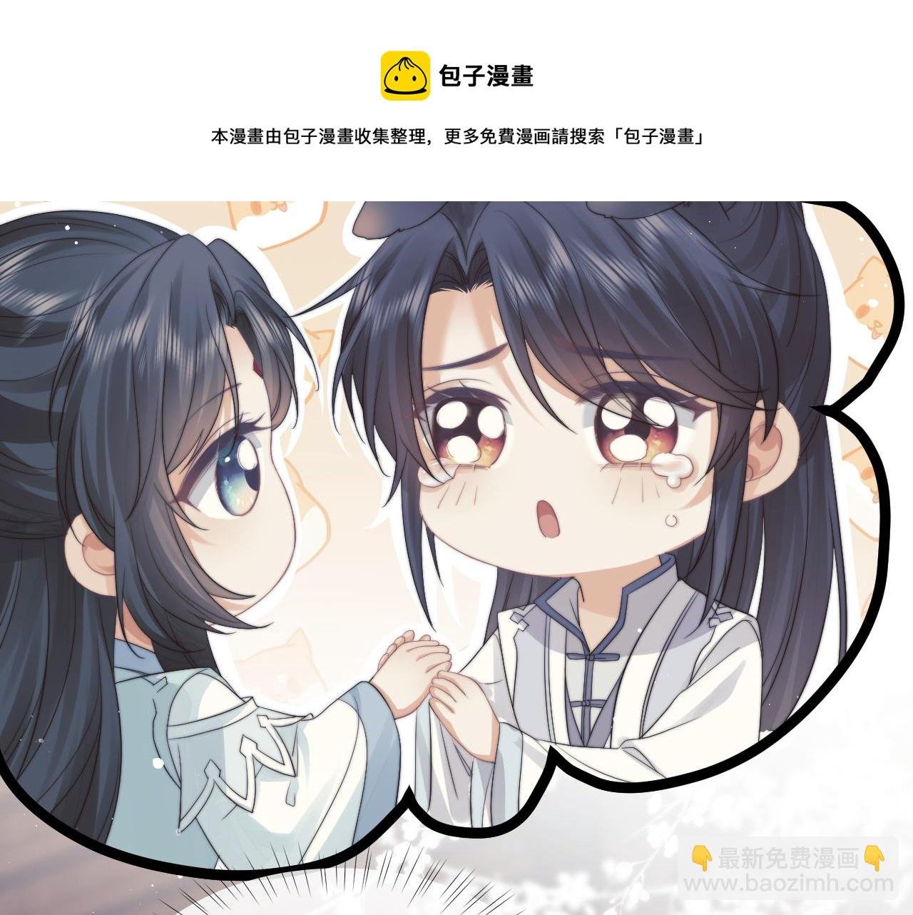 第23话 那师尊喜欢我？