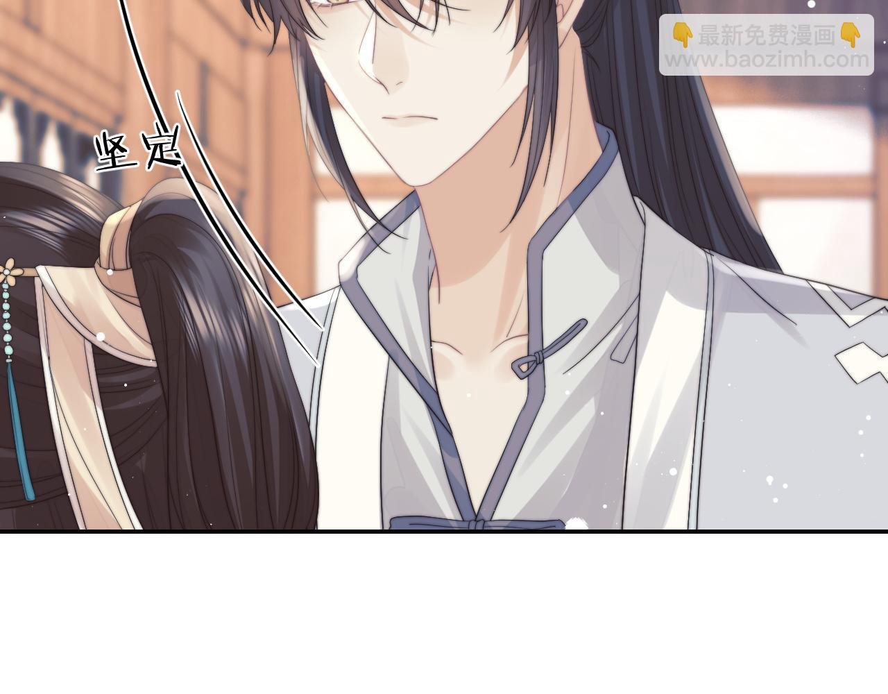 第23话 那师尊喜欢我？