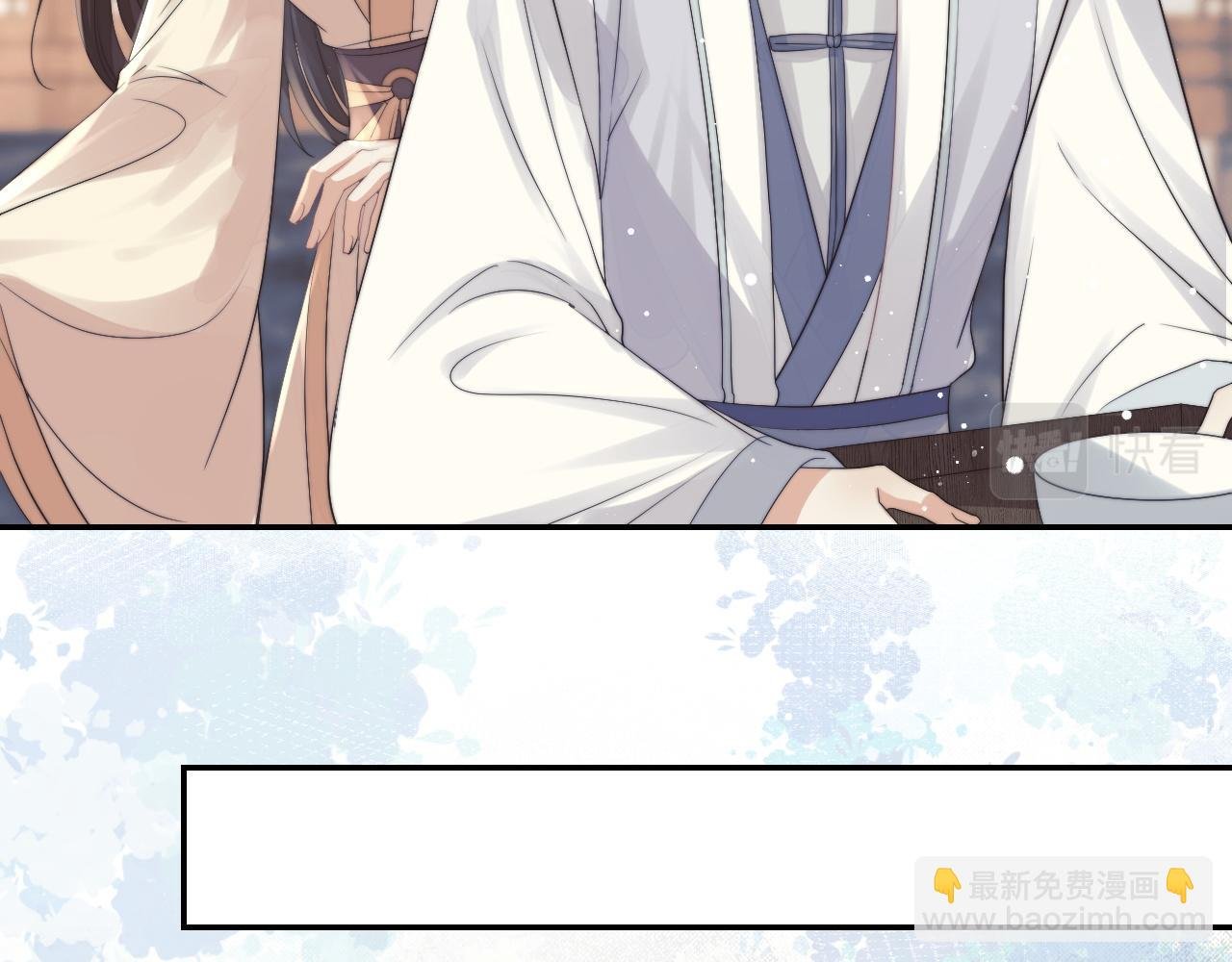 第23话 那师尊喜欢我？