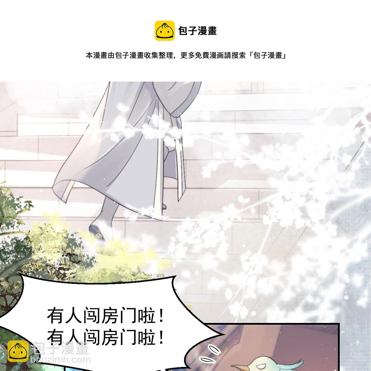第23话 那师尊喜欢我？