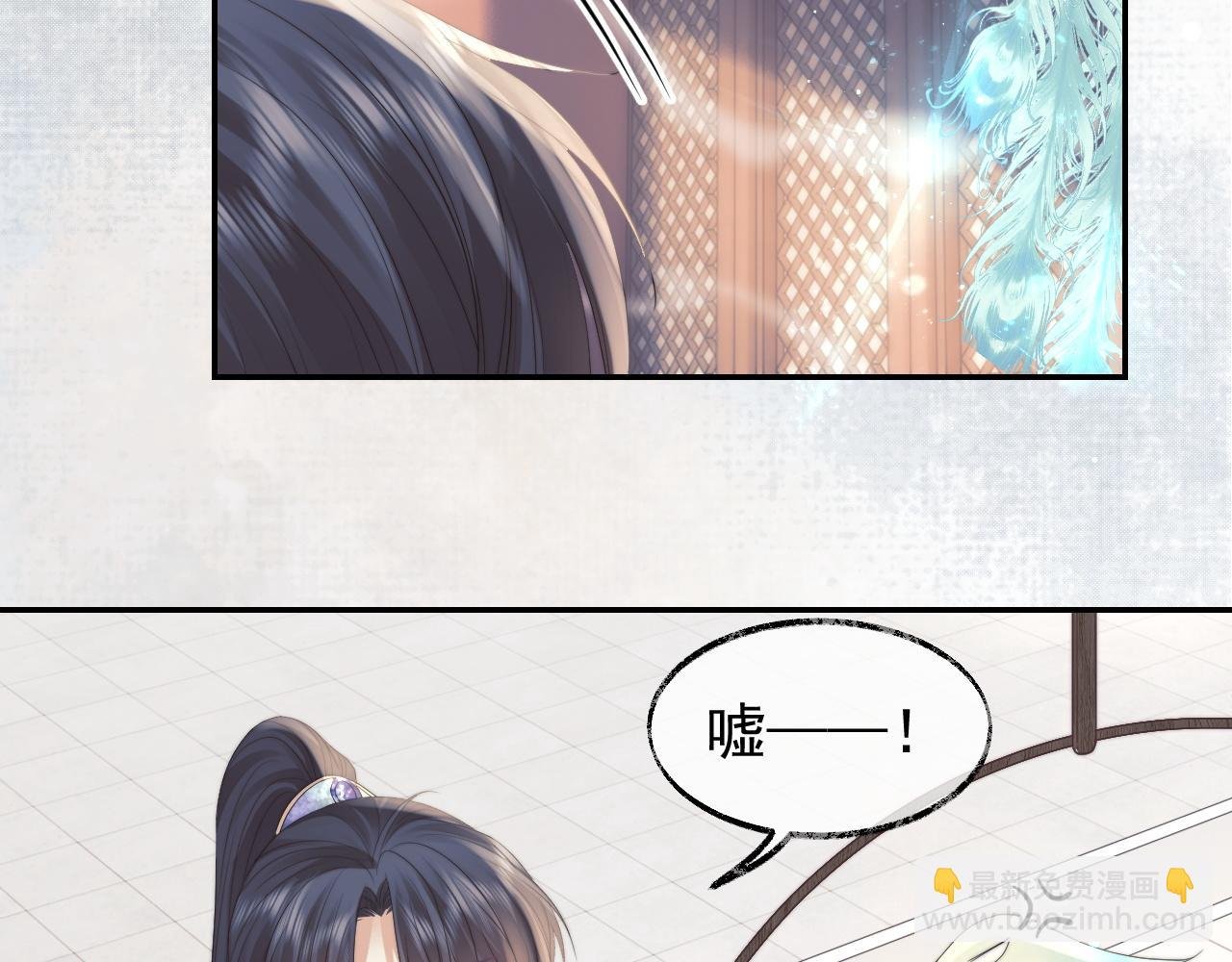 第23话 那师尊喜欢我？