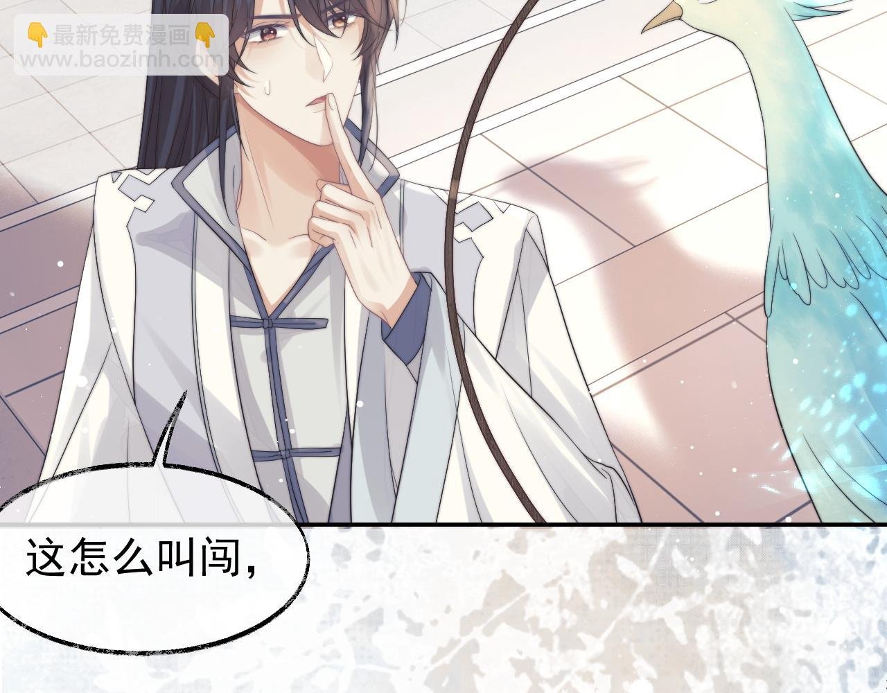 第23话 那师尊喜欢我？