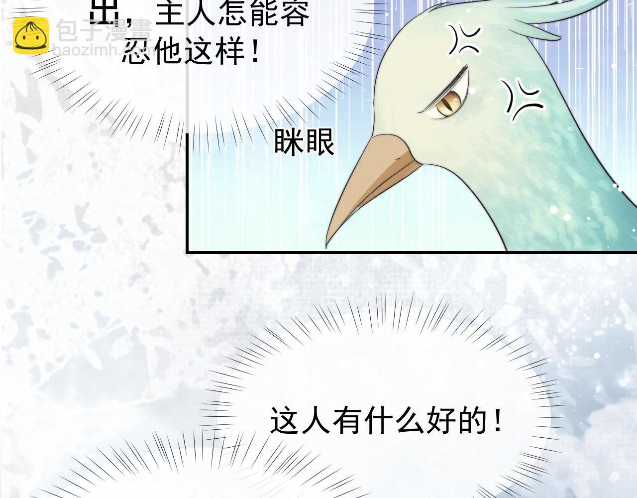 第23话 那师尊喜欢我？
