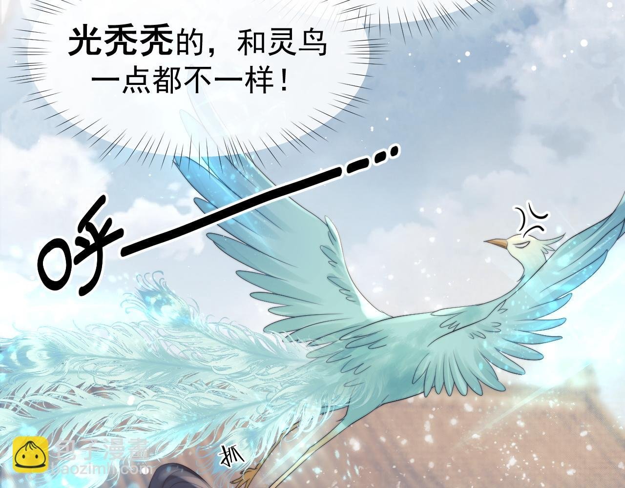 第23话 那师尊喜欢我？