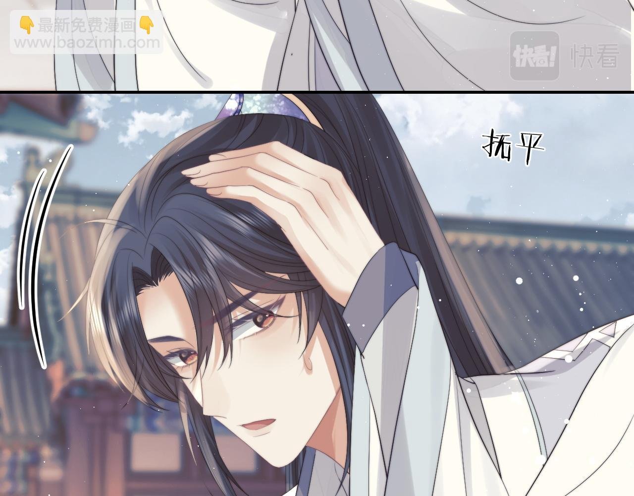 第23话 那师尊喜欢我？