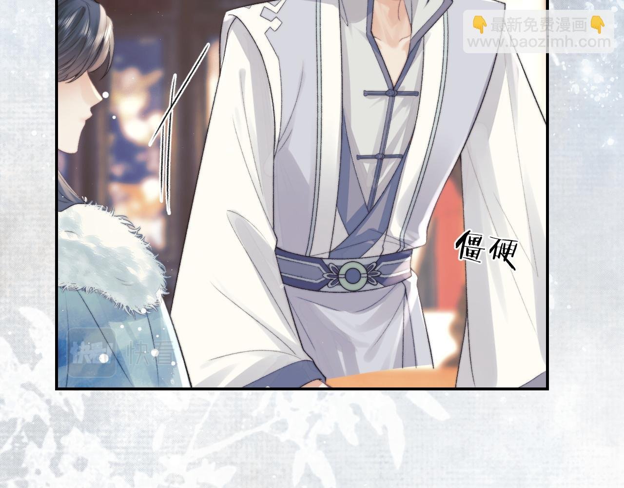 第23话 那师尊喜欢我？