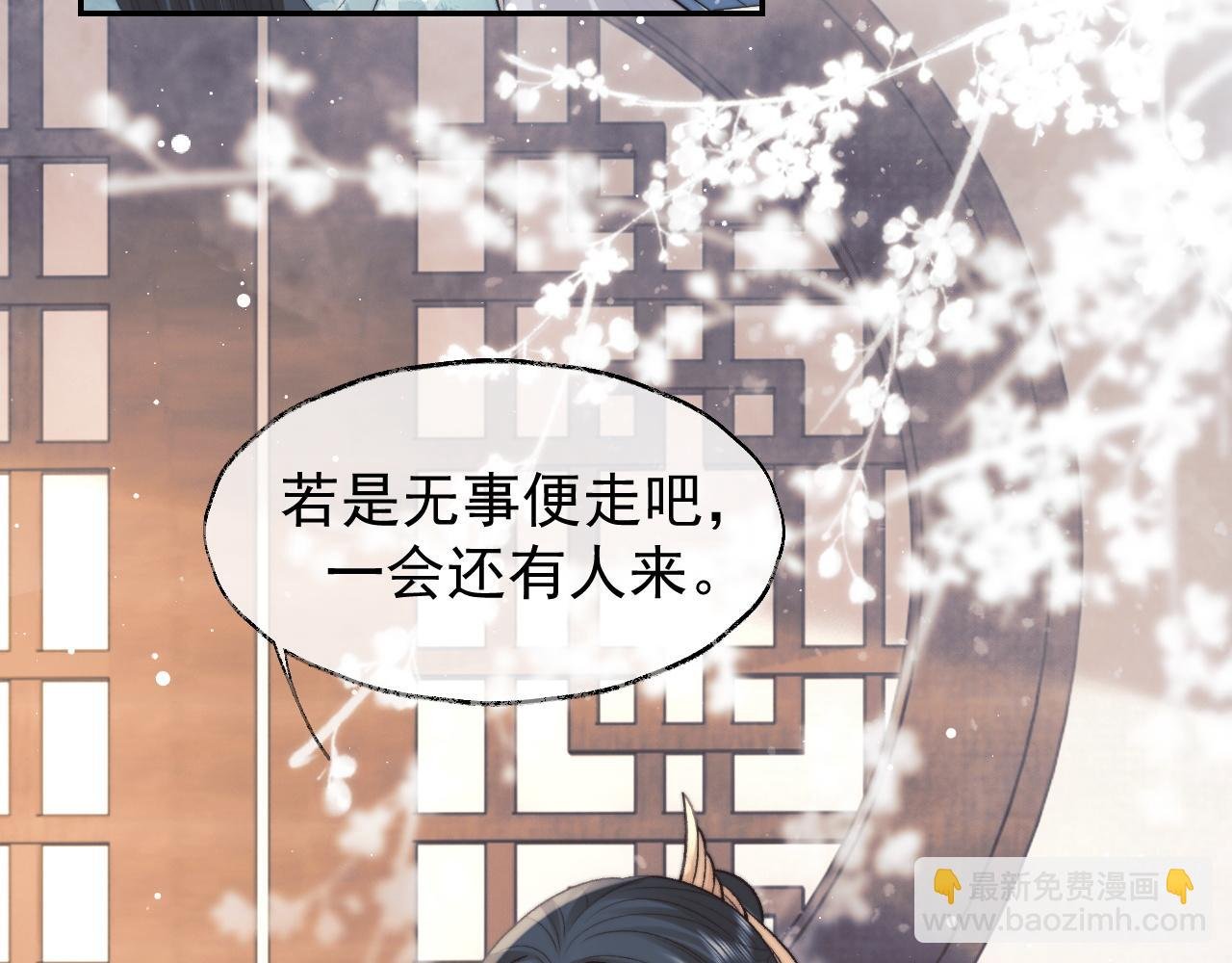 第23话 那师尊喜欢我？