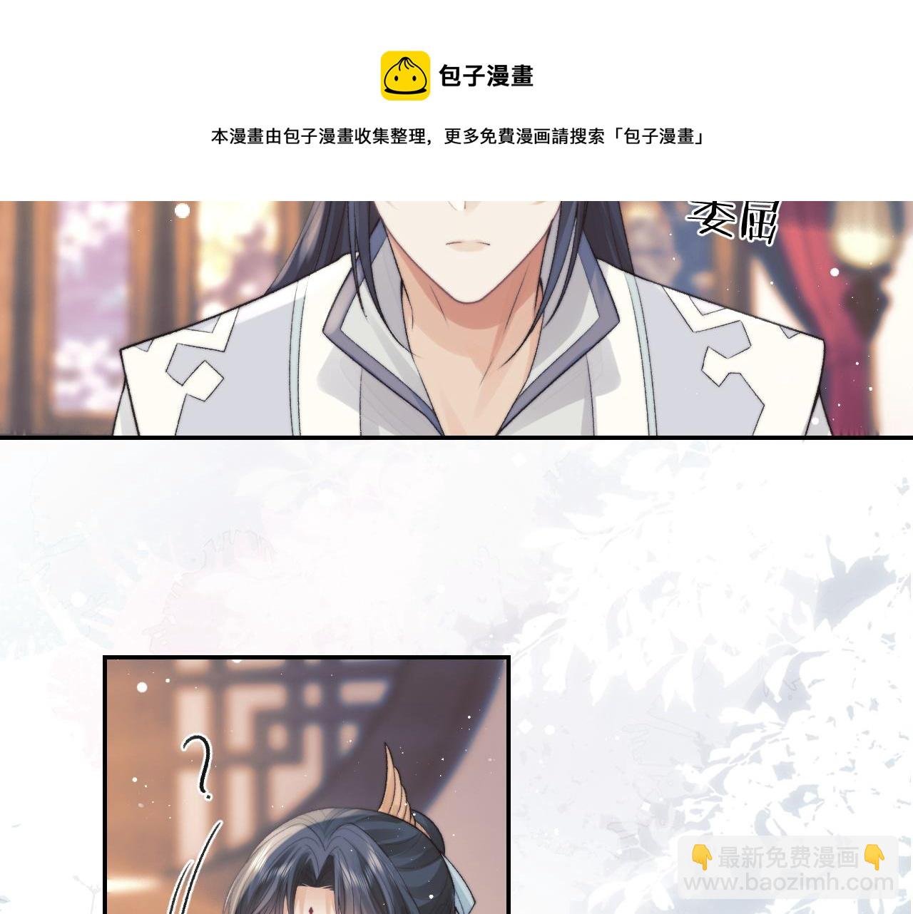 第23话 那师尊喜欢我？
