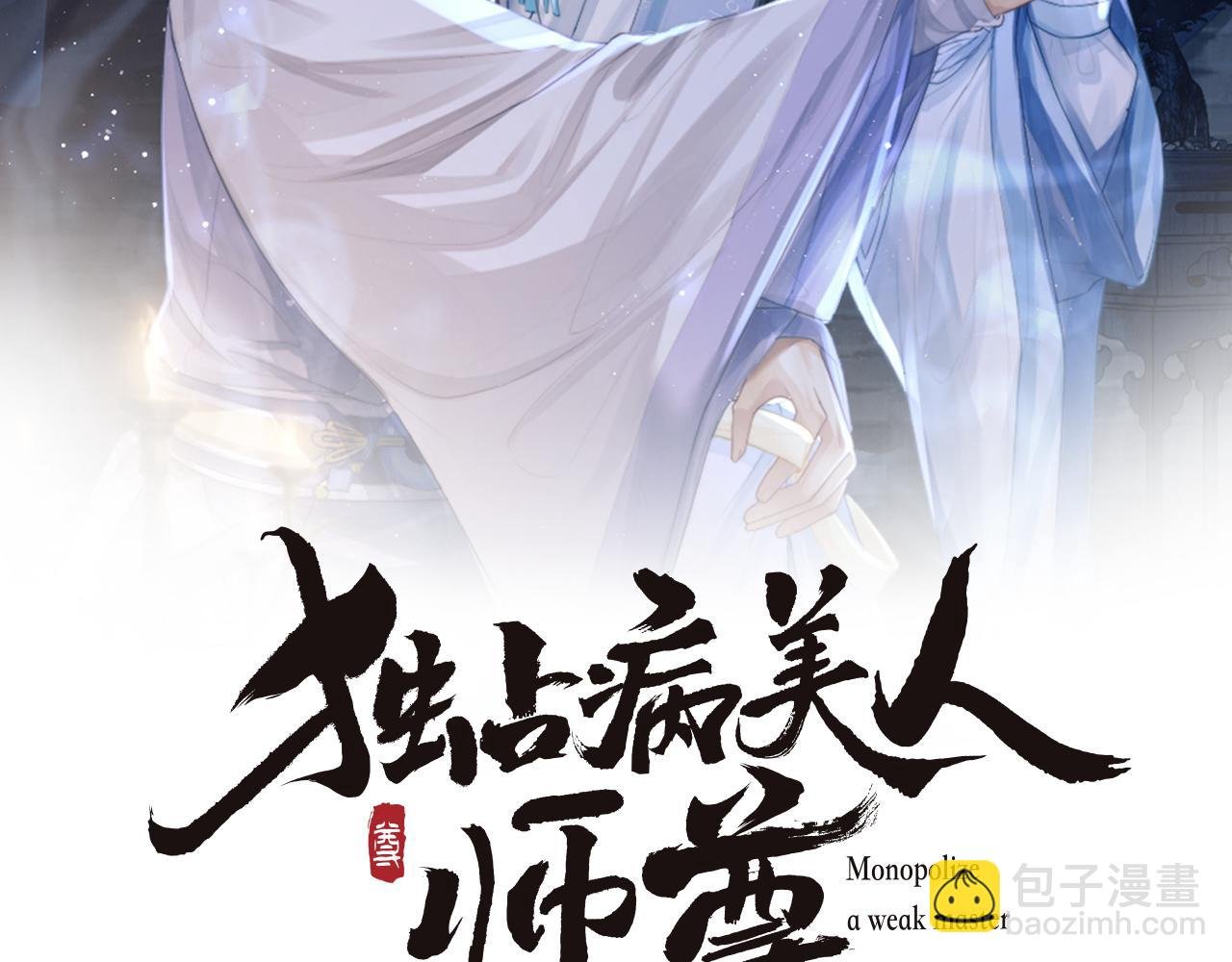 第24话 他怎么又往我房里钻？