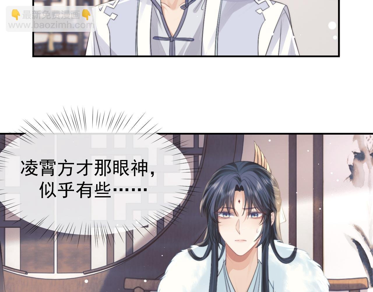 第24话 他怎么又往我房里钻？