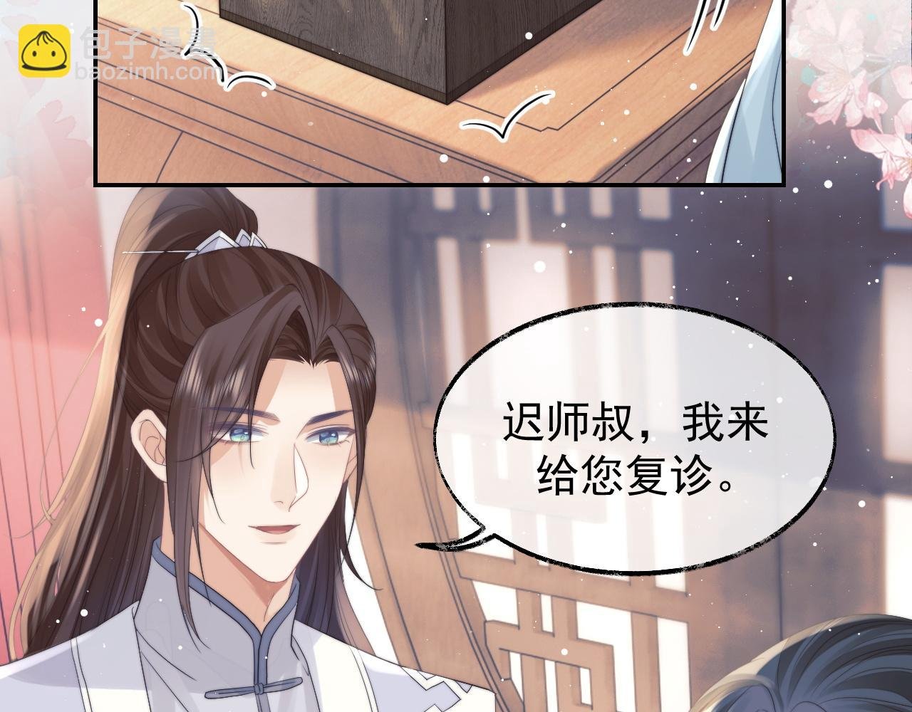 第24话 他怎么又往我房里钻？