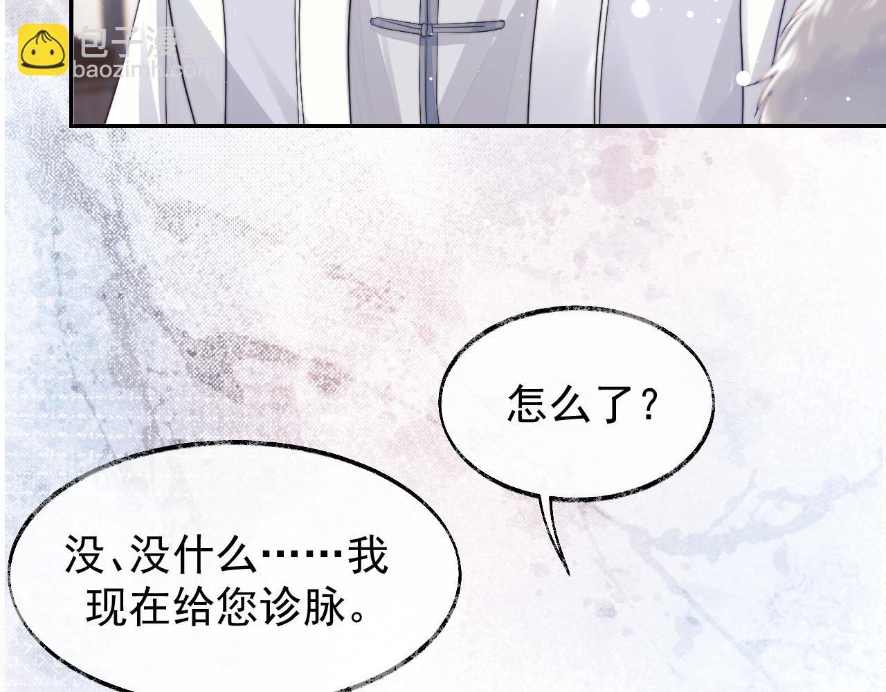 第24话 他怎么又往我房里钻？