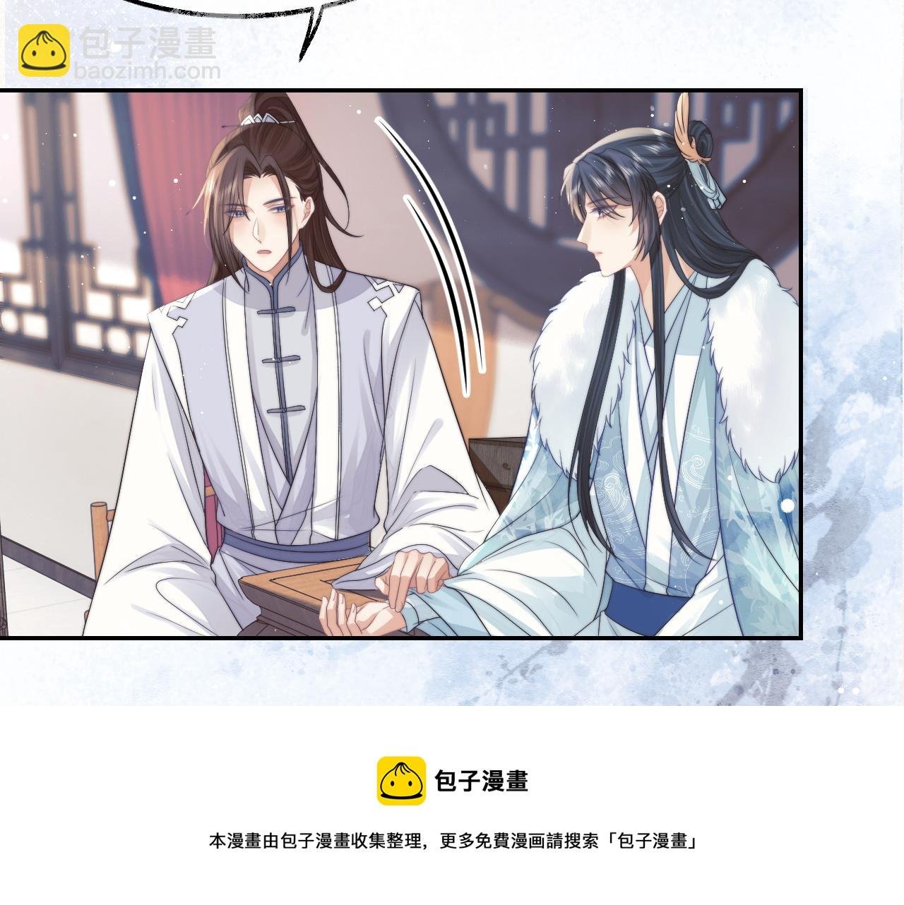 第24话 他怎么又往我房里钻？