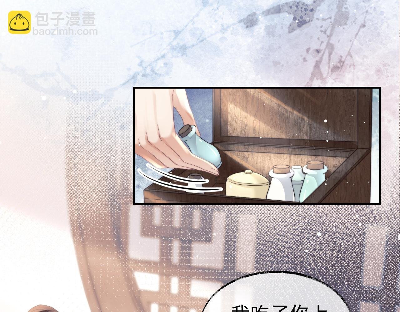 第24话 他怎么又往我房里钻？