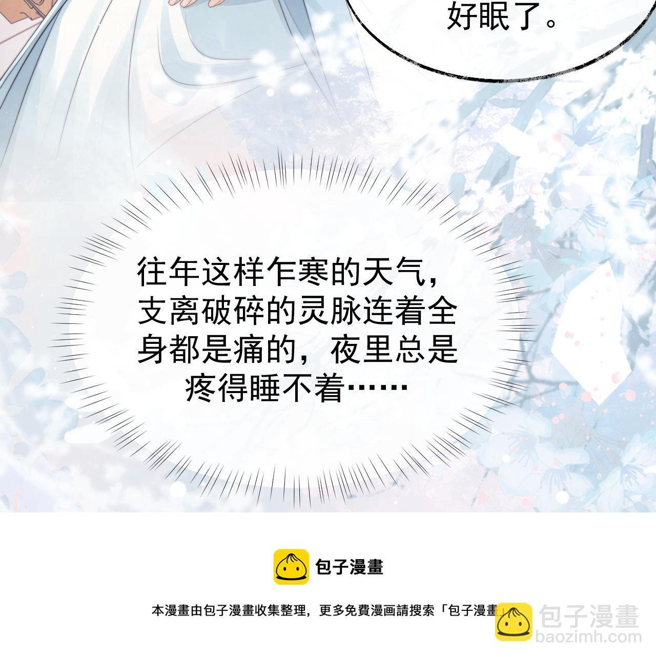 第24话 他怎么又往我房里钻？