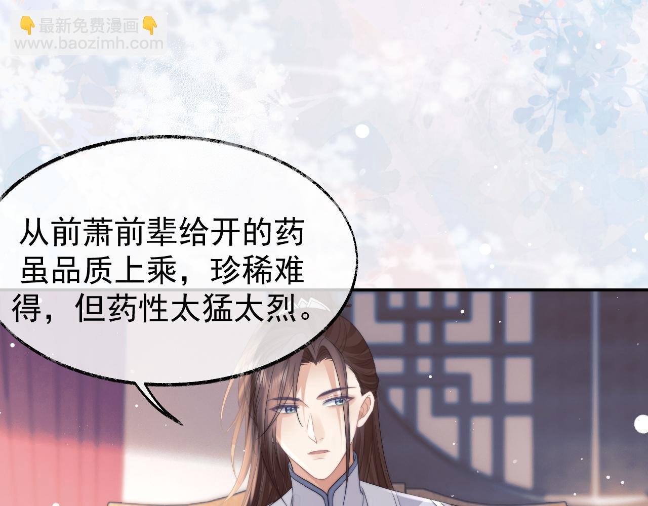 第24话 他怎么又往我房里钻？
