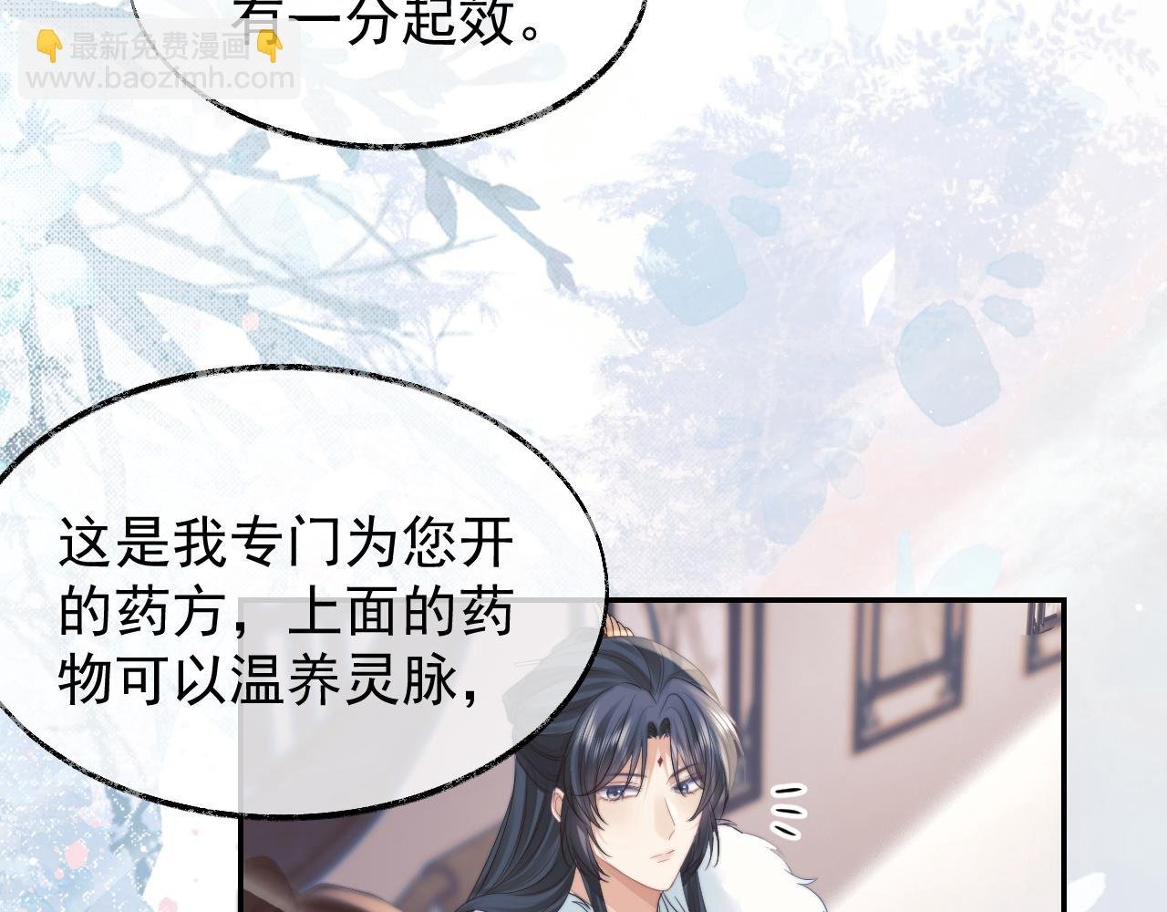 第24话 他怎么又往我房里钻？