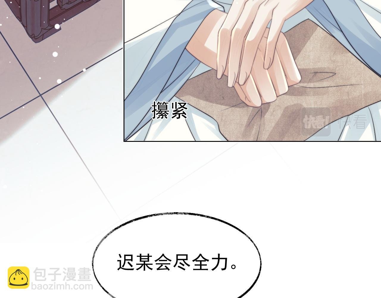 第24话 他怎么又往我房里钻？