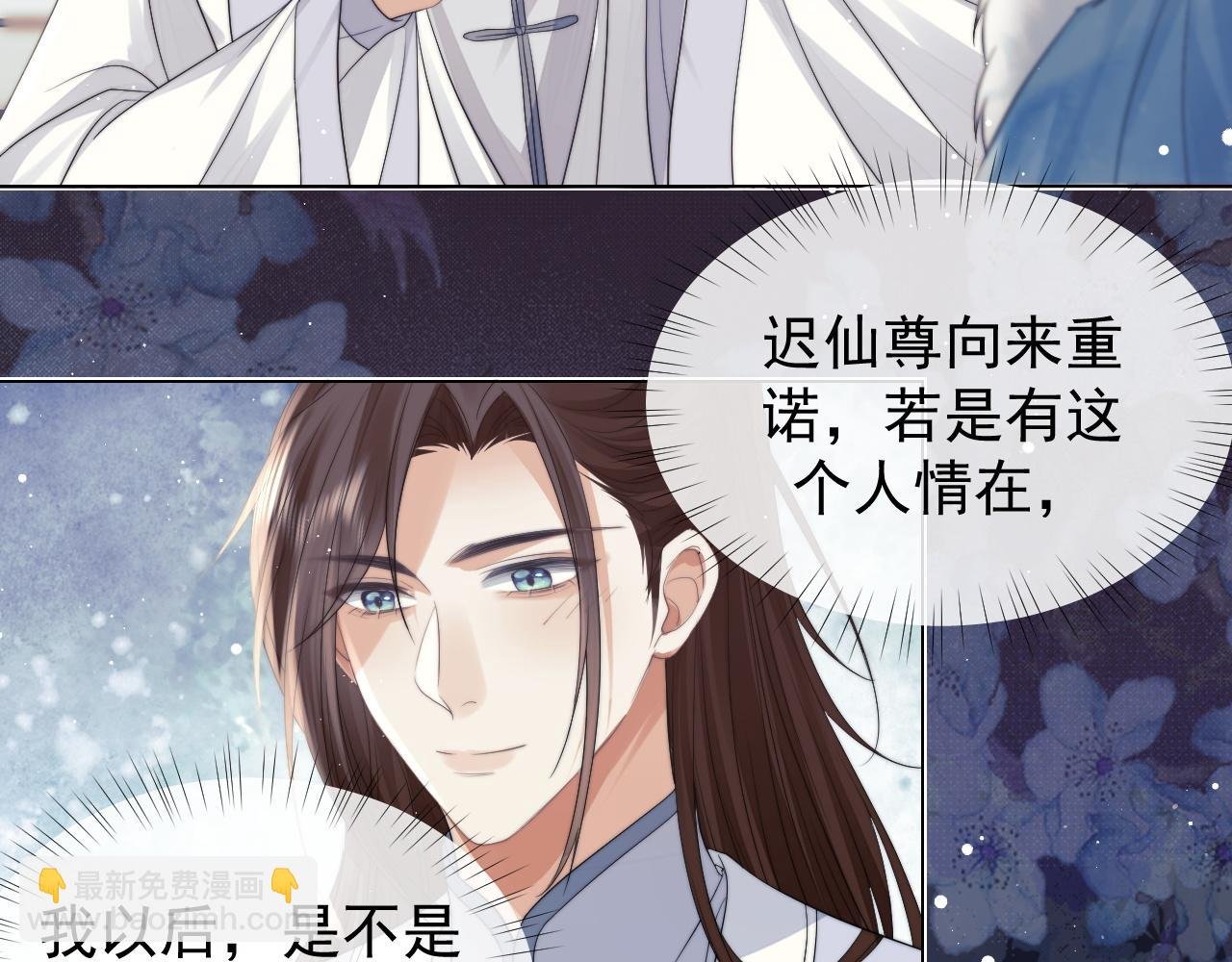 第24话 他怎么又往我房里钻？