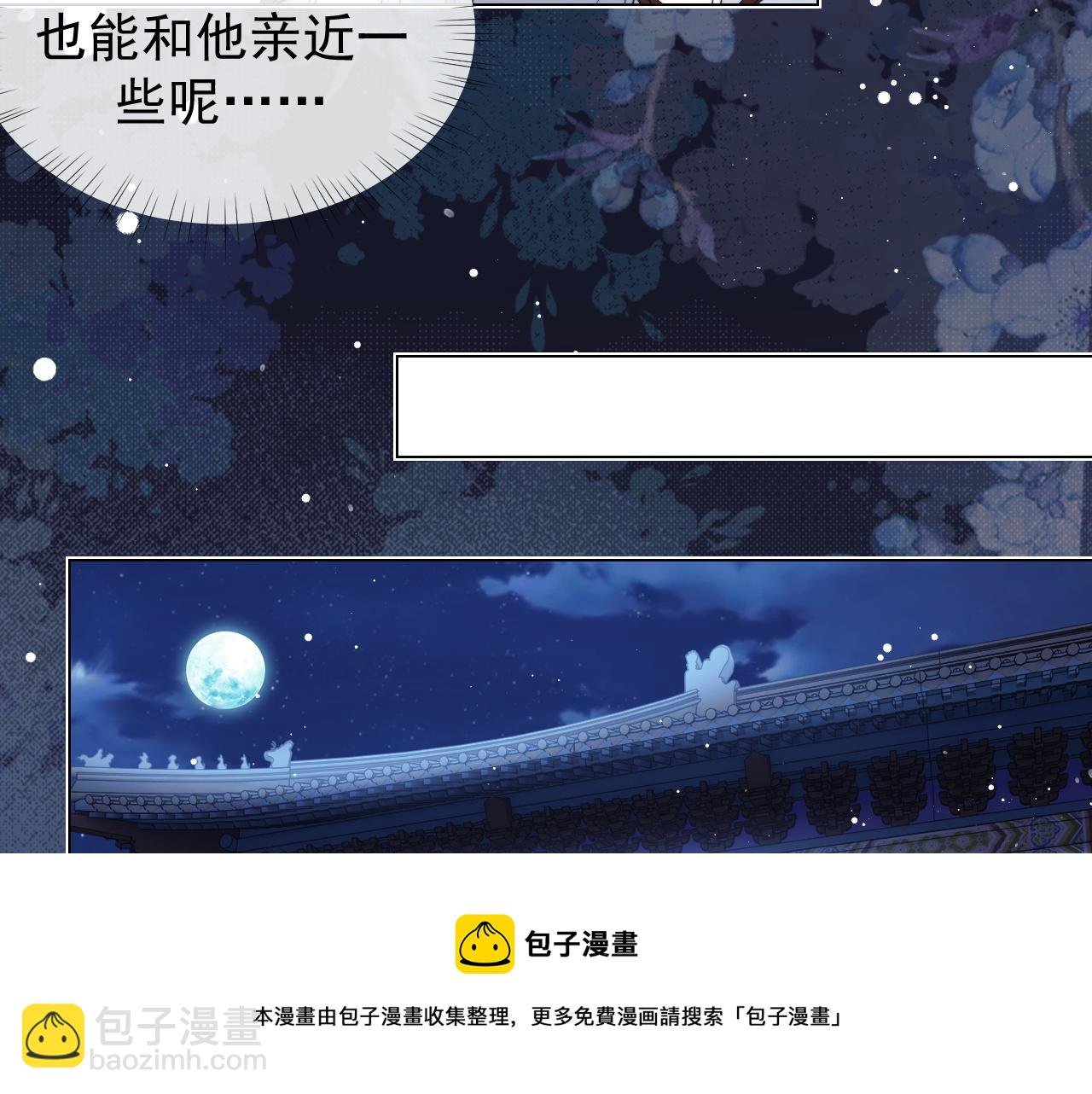 第24话 他怎么又往我房里钻？