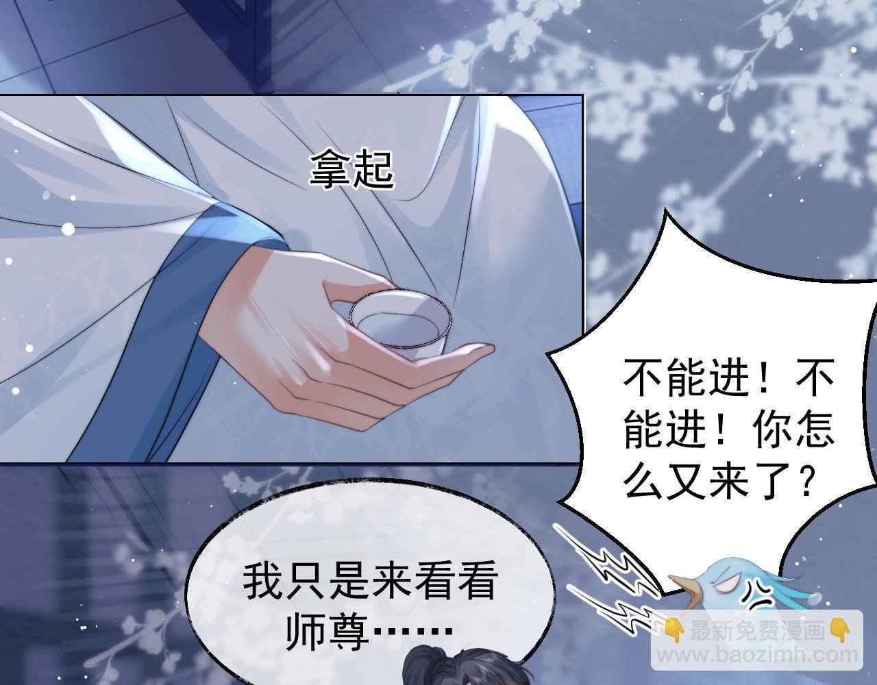 第24话 他怎么又往我房里钻？